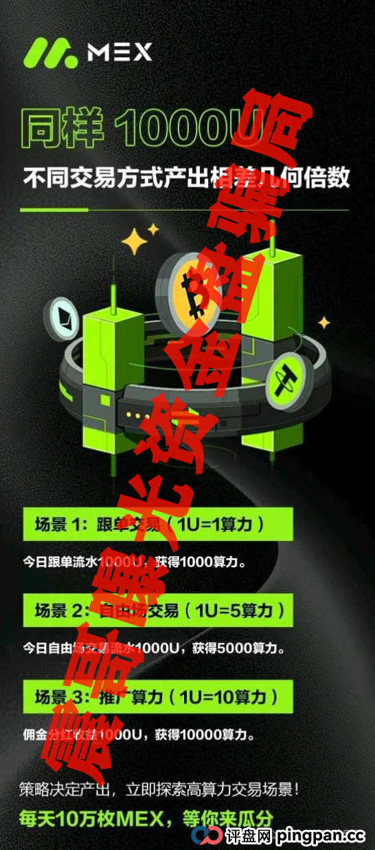 揭秘：7月这些资金盘项目马上要爆雷，快跑！MCN EX，环球投资，中粤优配股票