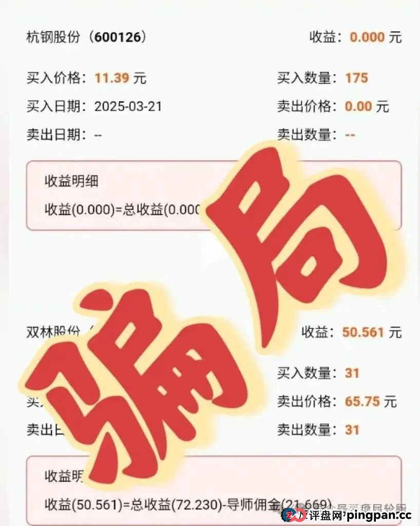 【中财点金】长鸿会 股票跟单骗局 工作室被查封，圈钱过亿 马上全线崩盘跑路