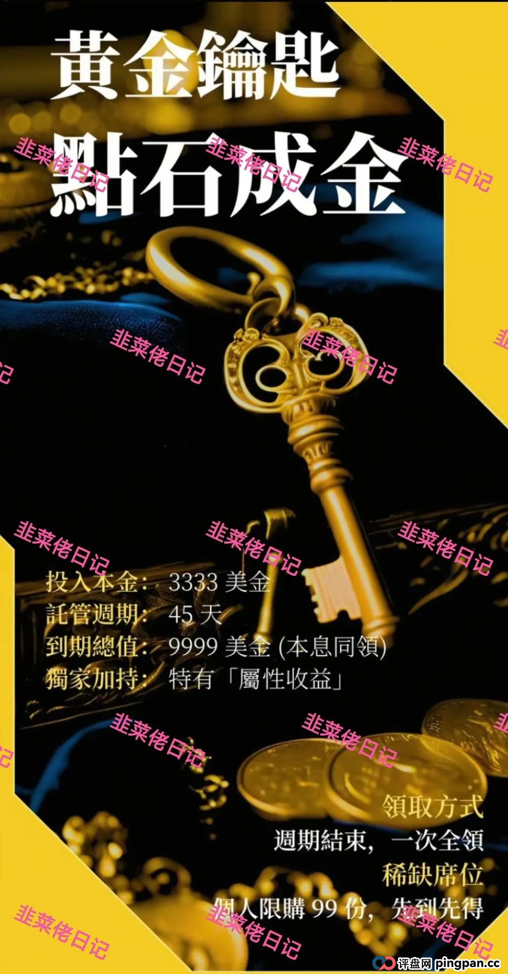 7月8日曝光:最新资金盘项目骗局,WSC币,巢音世代,伊格尔矿业等诈骗项目随时可能卷钱跑路! 7月8日曝光:最新资金盘项目骗局,WSC币,巢音世代,伊格尔矿业等诈骗项目随时可能卷钱跑路!