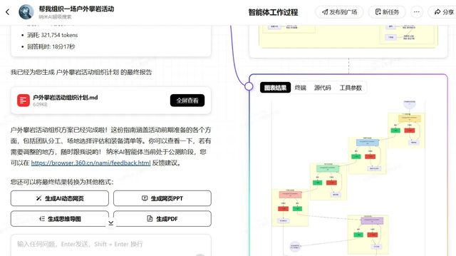 纳米AI霸榜：周鸿祎的AI野心，有了新底气