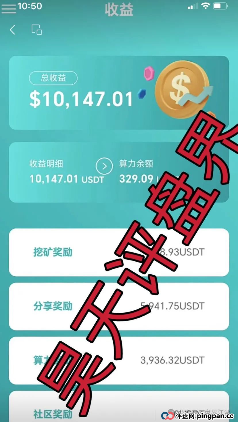 AIDAV2:又一个挖矿质押分红类资金盘骗局，操盘手圈钱过亿，11万会员，泡沫已大，已被立案调查中，大量投诉文章，即将崩盘跑路！