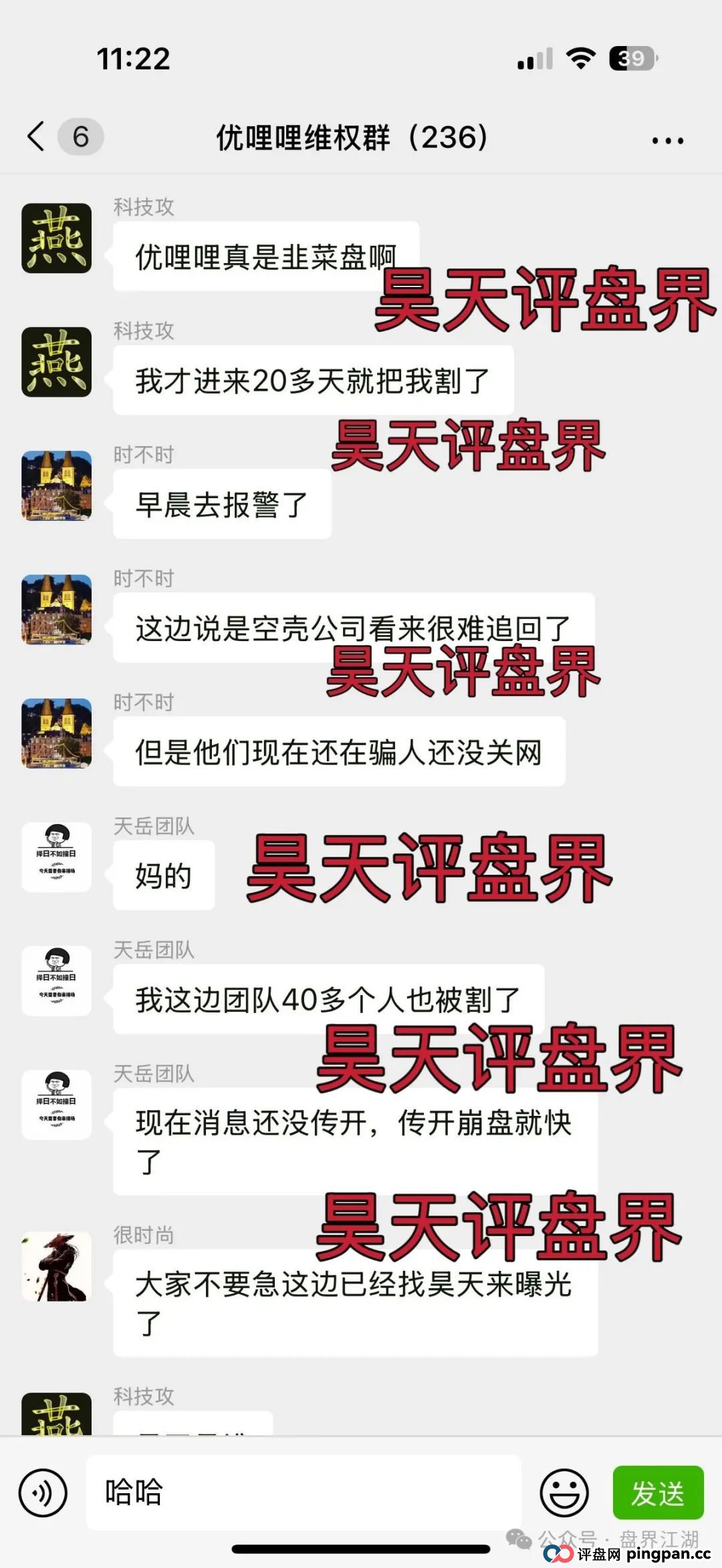 优哩哩分红类资金盘骗局,柬埔寨诈骗团伙所开,圈钱过亿,大量单割各种举报删除负面试图掩盖真相,高度预警,即将崩盘跑路! 优哩哩分红类资金盘骗局,柬埔寨诈骗团伙所开,圈钱过亿,大量单割各种举报删除负面试图掩盖真相,高度预警,即将崩盘跑路!