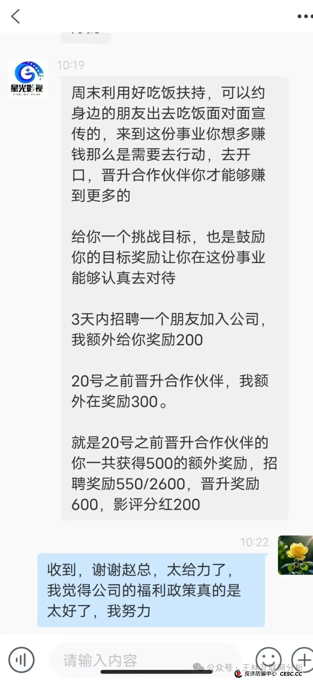 7月24日最新资金盘项目骗局曝光，Vanguard先锋领航，星光影视，E智云换电随时可能卷钱跑路！