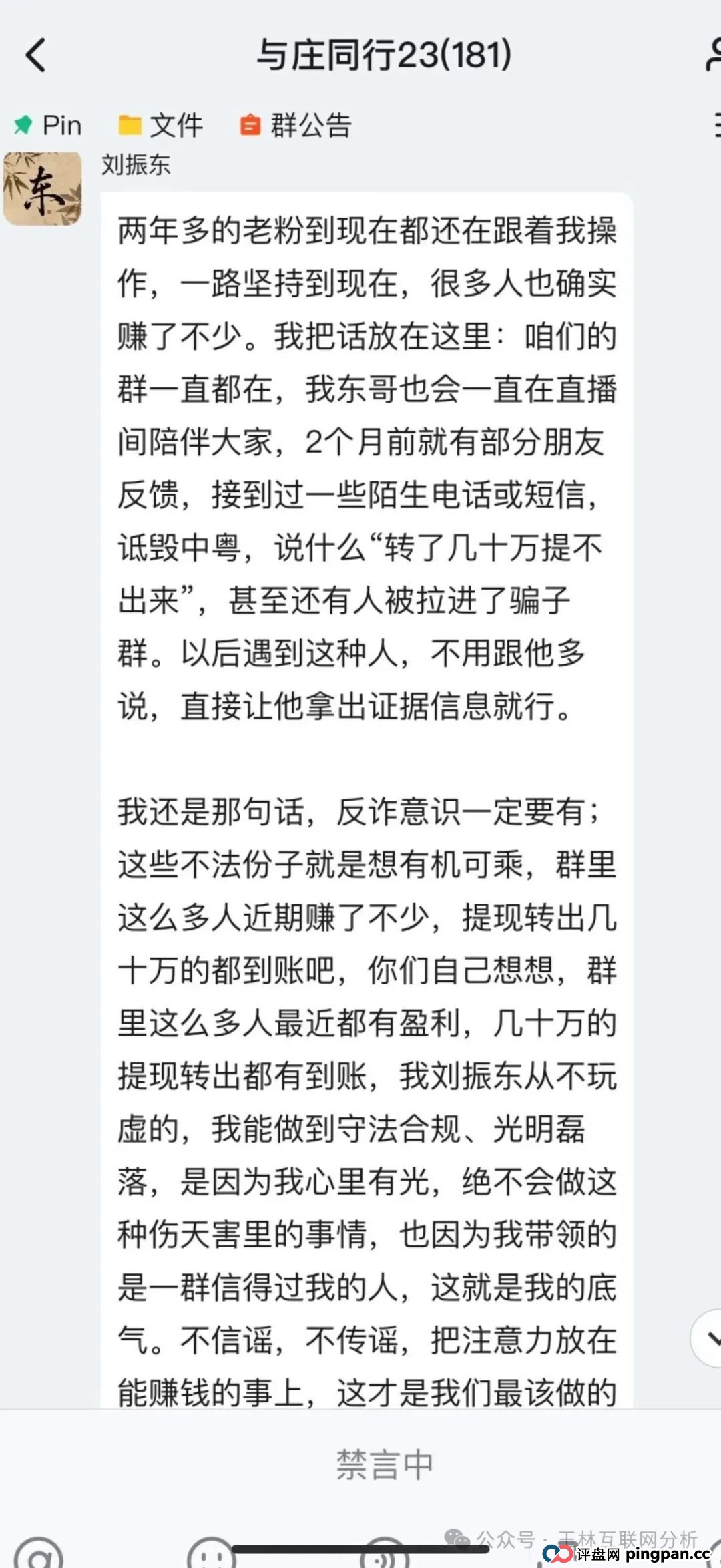 7月19日最新资金盘项目骗局曝光，MCN EX，环球投资，中粤优配，东方领投随时可能卷钱跑路！