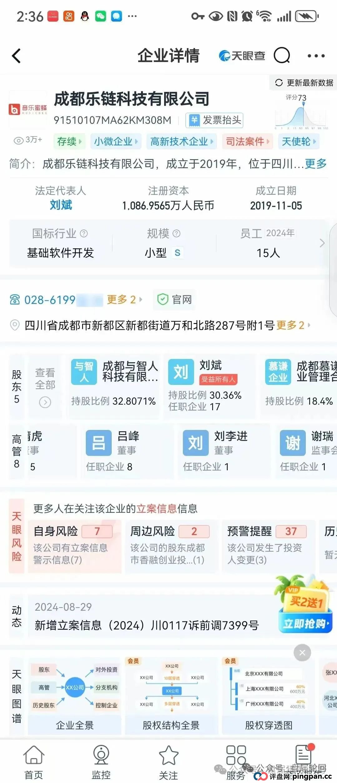 警惕!“巢音世代”华丽外衣下的资金盘真相 警惕!“巢音世代”华丽外衣下的资金盘真相