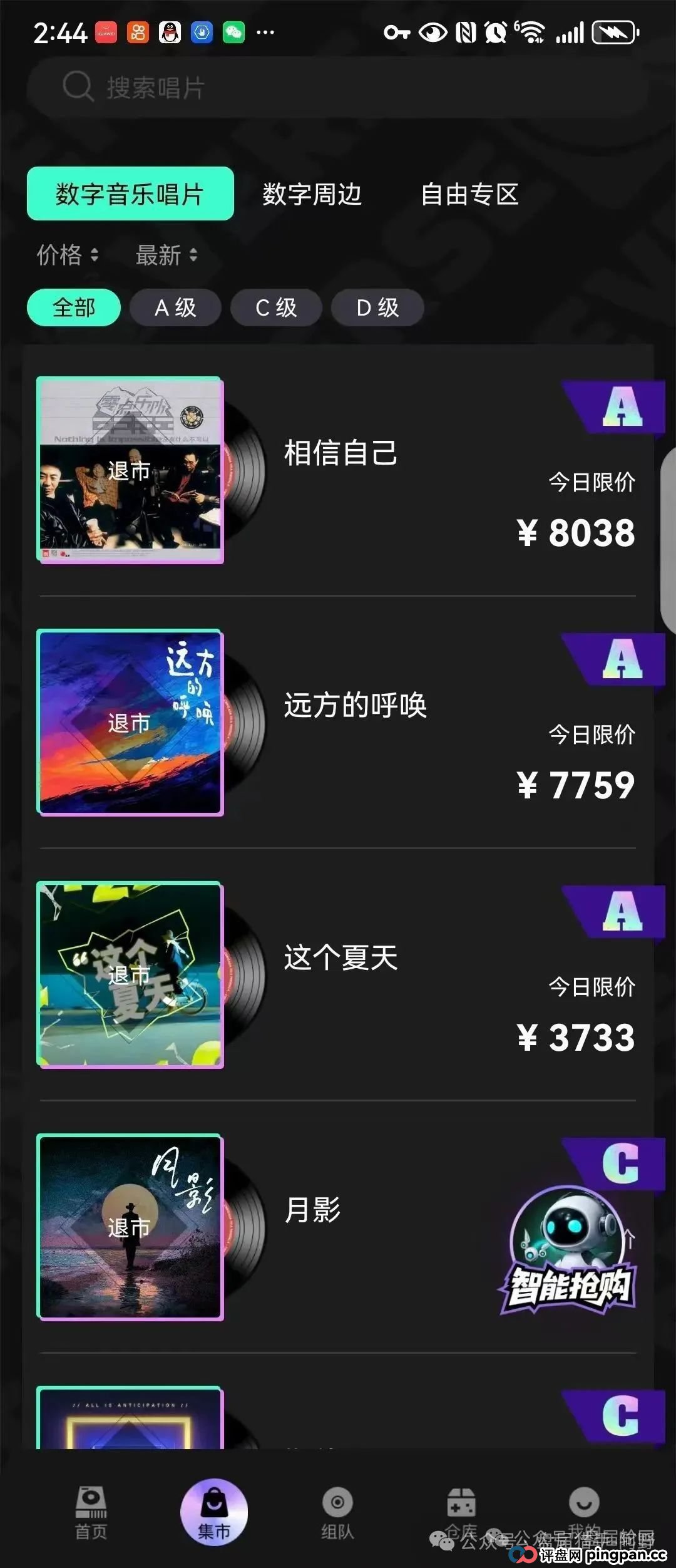 警惕!“巢音世代”华丽外衣下的资金盘真相 警惕!“巢音世代”华丽外衣下的资金盘真相