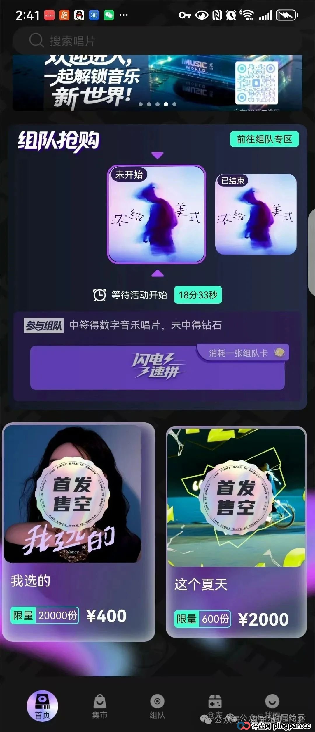 警惕!“巢音世代”华丽外衣下的资金盘真相 警惕!“巢音世代”华丽外衣下的资金盘真相