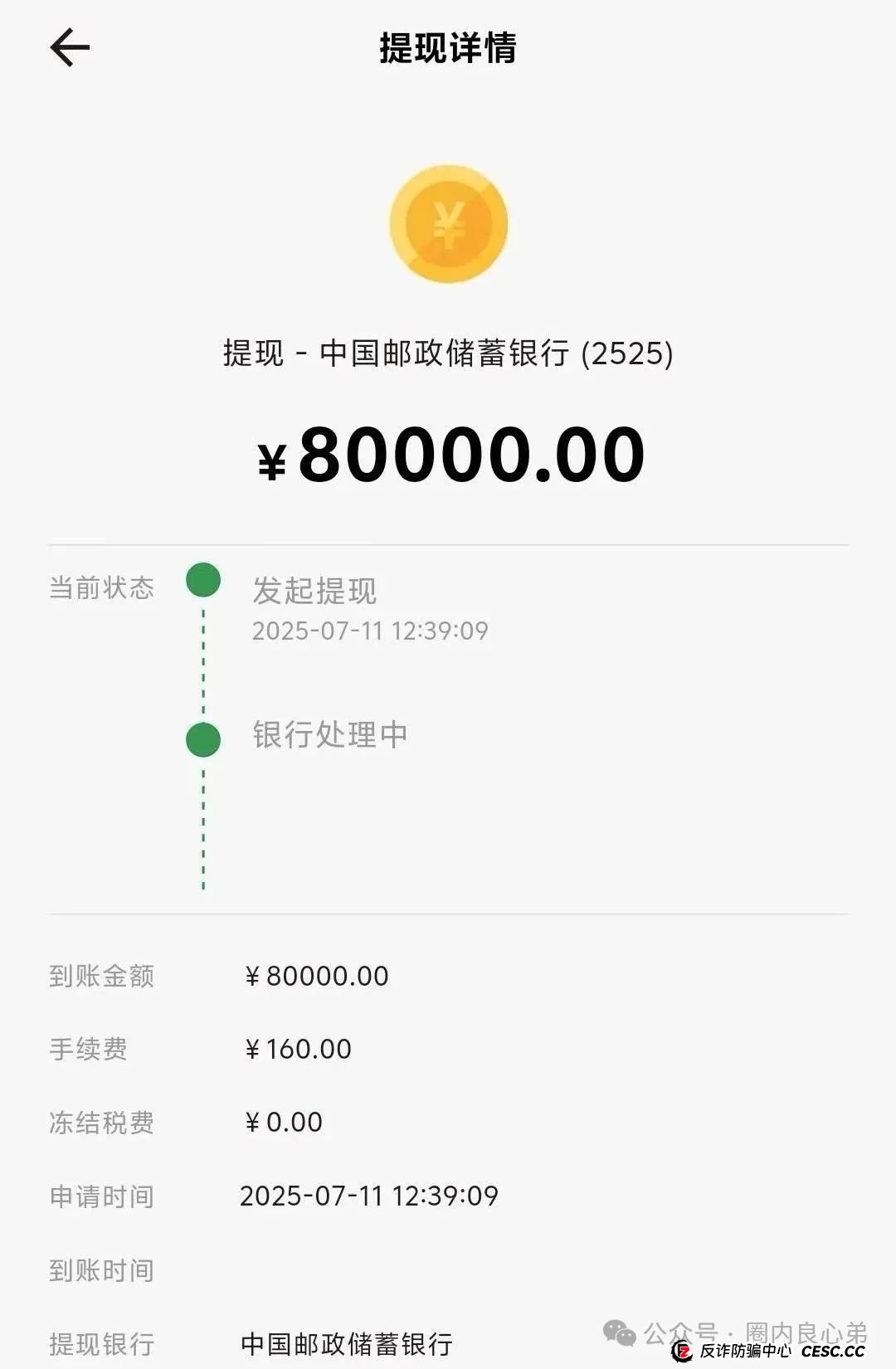 艾兴合爆雷预警，众多投资反应提现不到账，更改规则，企业经营异常，艾兴合能否独善其身？