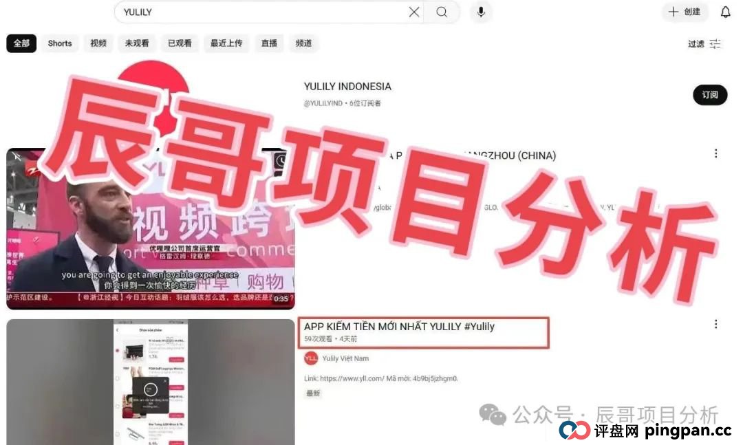 优哩哩(YULILY)资金盘骗局,别让“躺赚梦”碎成一地韭菜! 优哩哩(YULILY)资金盘骗局,别让“躺赚梦”碎成一地韭菜!