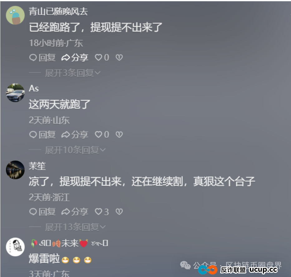 2亿骗局崩盘！“龙盈宝”卷款跑路，数万投资者血本无归！