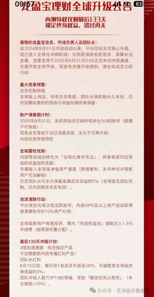 法通码险,永明彩险,保诚码险都是同一个诈骗团伙开的彩票跟单类资金盘骗局,已经崩盘两个了,另一个也快了,高度预警,即将崩盘跑路! 法通码险,永明彩险,保诚码险都是同一个诈骗团伙开的彩票跟单类资金盘骗局,已经崩盘两个了,另一个也快了,高度预警,即将崩盘跑路!