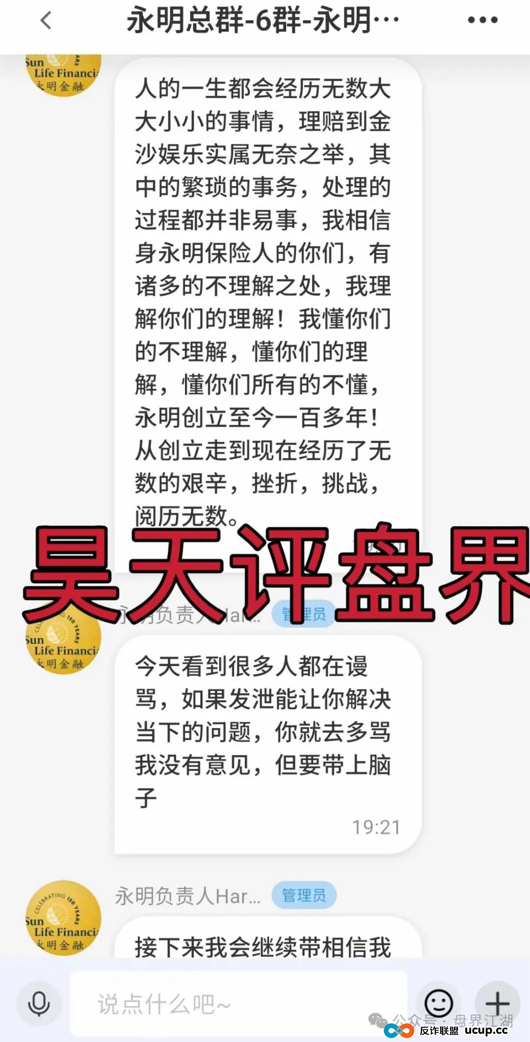 法通码险,永明彩险,保诚码险都是同一个诈骗团伙开的彩票跟单类资金盘骗局,已经崩盘两个了,另一个也快了,高度预警,即将崩盘跑路! 法通码险,永明彩险,保诚码险都是同一个诈骗团伙开的彩票跟单类资金盘骗局,已经崩盘两个了,另一个也快了,高度预警,即将崩盘跑路!