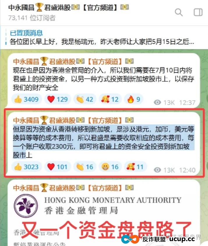 中永国昌崩盘！7万投资者百亿资金一夜归零…多地的警方雷霆亮剑