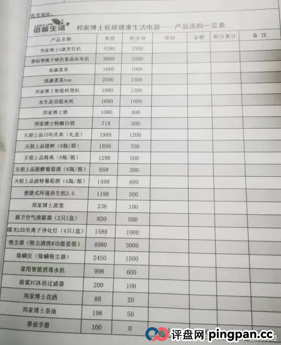 绿之韵旗下“邦家博士”被疑涉非法传销 母公司曾多次遭曝光 绿之韵旗下“邦家博士”被疑涉非法传销 母公司曾多次遭曝光