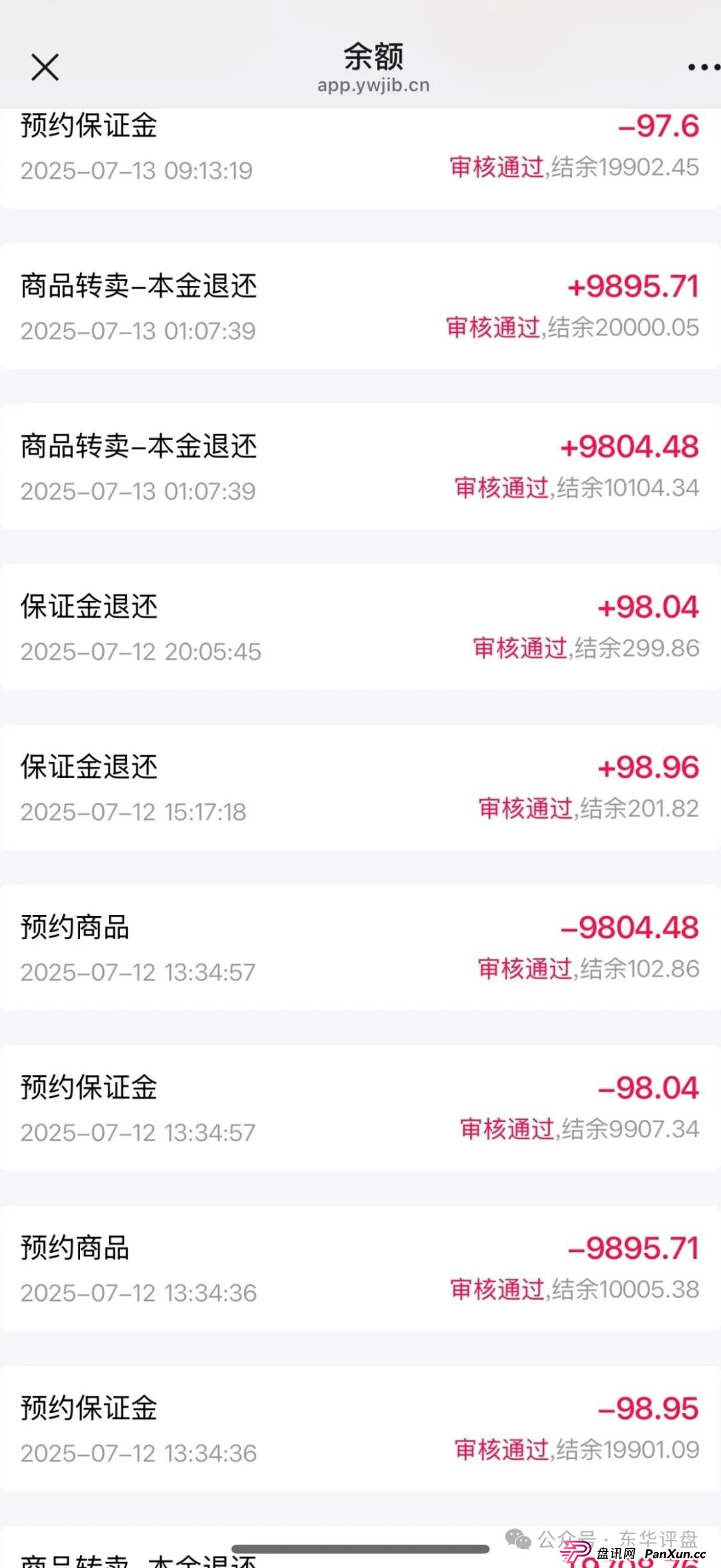 易无界抢单互助资金盘骗局,运行一个多月操盘手圈钱过亿,忽悠大家搞一拖六,高度预警,即将崩盘跑路! 易无界抢单互助资金盘骗局,运行一个多月操盘手圈钱过亿,忽悠大家搞一拖六,高度预警,即将崩盘跑路!