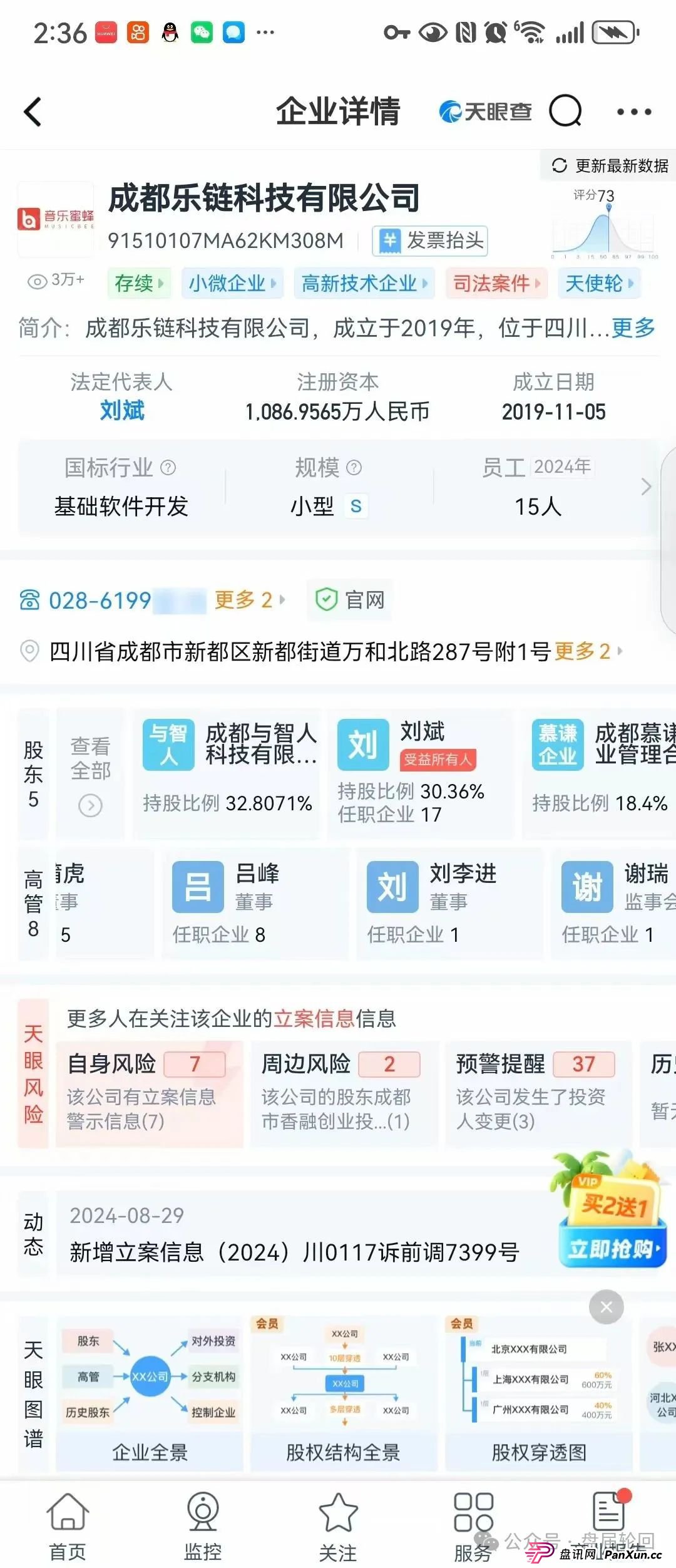 【巢音世代】其本质还是一个抢单互助资金盘,操盘手圈钱过亿,马上崩盘跑路 【巢音世代】其本质还是一个抢单互助资金盘,操盘手圈钱过亿,马上崩盘跑路