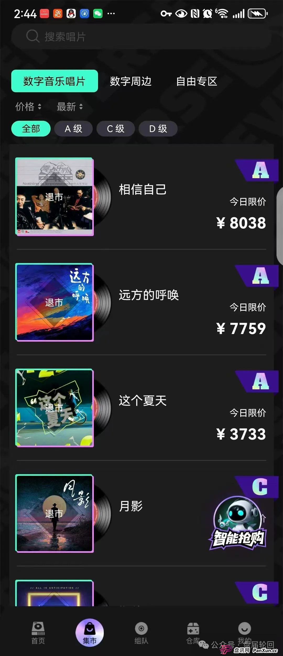 【巢音世代】其本质还是一个抢单互助资金盘,操盘手圈钱过亿,马上崩盘跑路 【巢音世代】其本质还是一个抢单互助资金盘,操盘手圈钱过亿,马上崩盘跑路