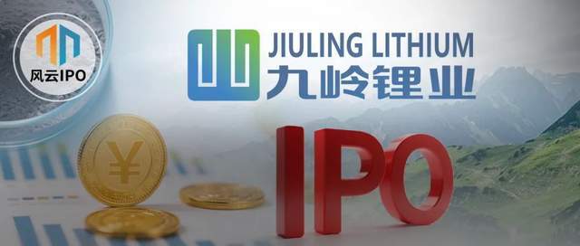 募资额从7.6亿涨至31亿!九岭锂业IPO为何越来越"贪心"? 募资额从7.6亿涨至31亿!九岭锂业IPO为何越来越"贪心"?