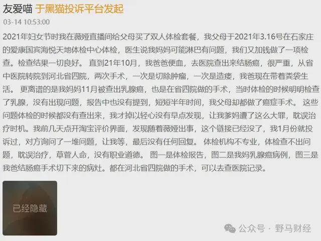 爱康国宾二次声明“漏癌”无责,女律师发出7大灵魂拷问! 爱康国宾二次声明“漏癌”无责,女律师发出7大灵魂拷问!