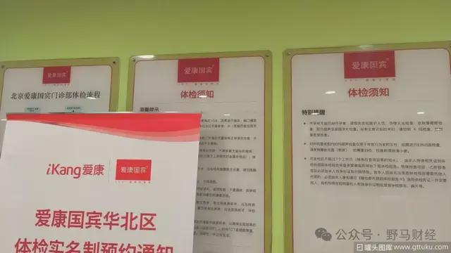 爱康国宾二次声明“漏癌”无责,女律师发出7大灵魂拷问! 爱康国宾二次声明“漏癌”无责,女律师发出7大灵魂拷问!