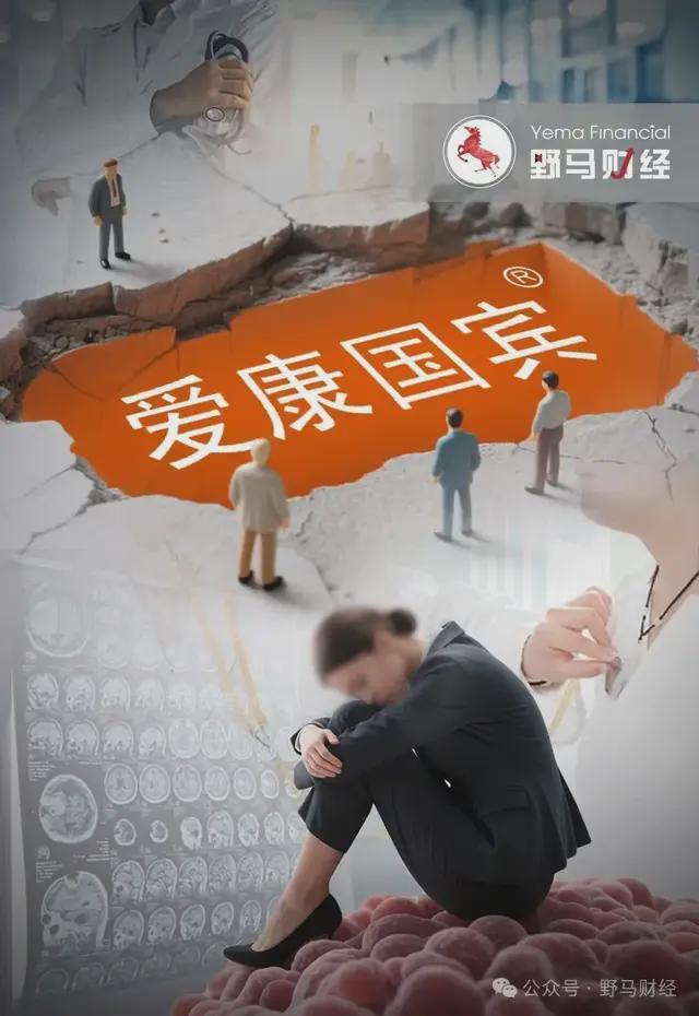爱康国宾二次声明“漏癌”无责,女律师发出7大灵魂拷问! 爱康国宾二次声明“漏癌”无责,女律师发出7大灵魂拷问!