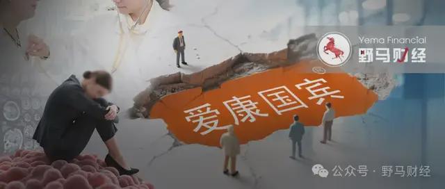 爱康国宾二次声明“漏癌”无责,女律师发出7大灵魂拷问! 爱康国宾二次声明“漏癌”无责,女律师发出7大灵魂拷问!