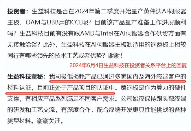 一年狂销200亿,生益科技,刹不住了! 一年狂销200亿,生益科技,刹不住了!