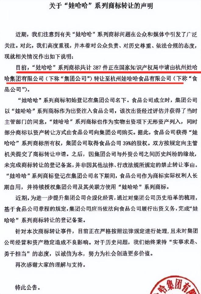 不忍了！娃哈哈大股东终于出手，但不是为了调查国有资产流失