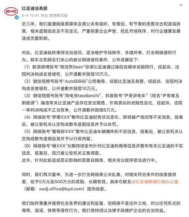 微博响应中央网信办重拳出击，整治网络黑公关仍在进行时