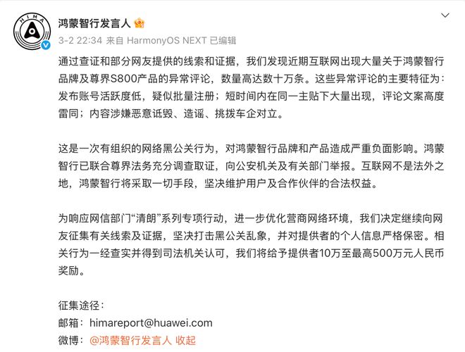 微博响应中央网信办重拳出击，整治网络黑公关仍在进行时