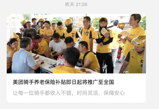 三家外卖平台被约谈 三家外卖平台被约谈