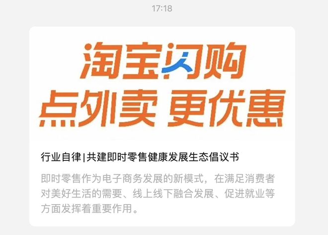 三家外卖平台被约谈 三家外卖平台被约谈