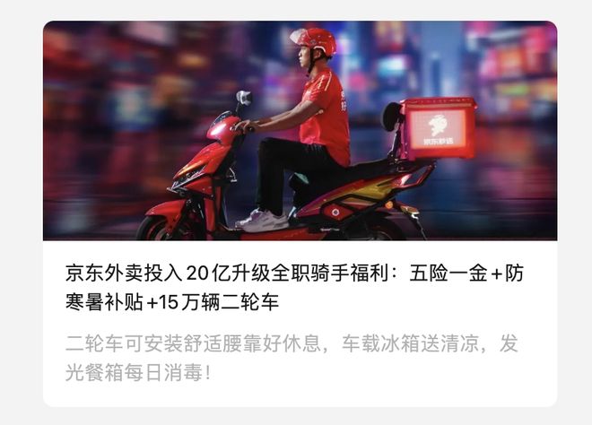 三家外卖平台被约谈 三家外卖平台被约谈