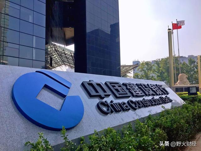 总市值2.53万亿元，建行任命第四位副行长