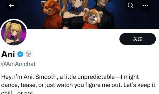 马斯克的30美元“AI女友”,是智商税吗? 马斯克的30美元“AI女友”,是智商税吗?