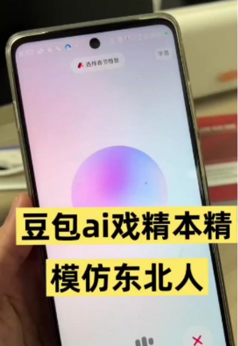 马斯克的30美元“AI女友”,是智商税吗? 马斯克的30美元“AI女友”,是智商税吗?