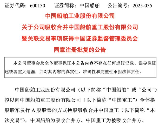 A股重磅！证监会，同意！