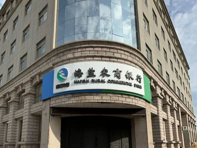 浙江一农商行副行长跨区调任行长仅两个月，又跨市出任董事长