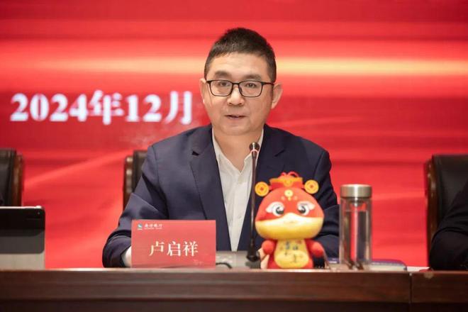 浙江一农商行副行长跨区调任行长仅两个月，又跨市出任董事长