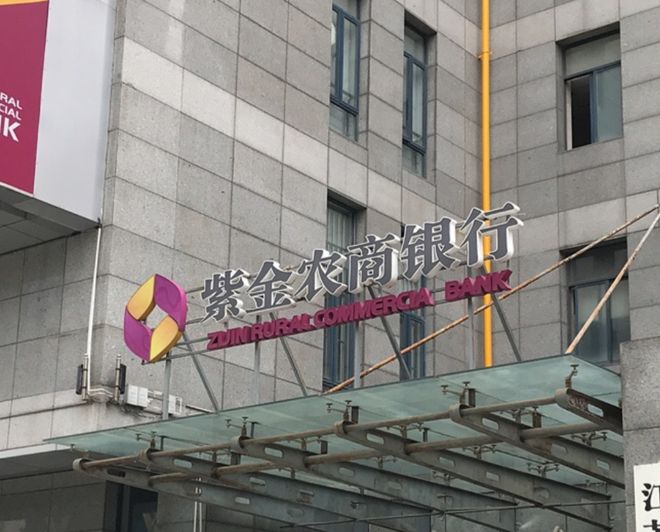 江苏两家农商行收成立以来最大罚单，一上市银行被没收20.22元、罚款240万
