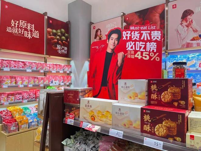 良品铺子欲卖身武汉国资,广州国资表态“反对” 良品铺子欲卖身武汉国资,广州国资表态“反对”