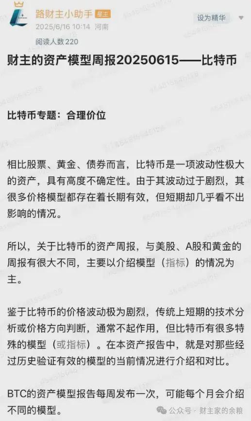 比特币创出历史新高,你必读的5篇文章 比特币创出历史新高,你必读的5篇文章