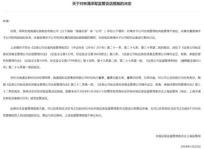 金融界“蒋凡”!海通千万薪酬老将,因业绩巨亏辞职后被重新启用 金融界“蒋凡”!海通千万薪酬老将,因业绩巨亏辞职后被重新启用