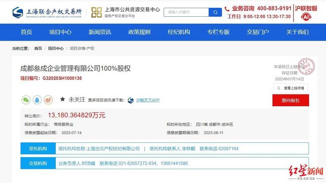 微成都周报|华西证券当起房东,3.6亿出租总部大楼B区项目;上海锦江国际1.32亿挂牌转让成都子公司100%股权 微成都周报|华西证券当起房东,3.6亿出租总部大楼B区项目;上海锦江国际1.32亿挂牌转让成都子公司100%股权