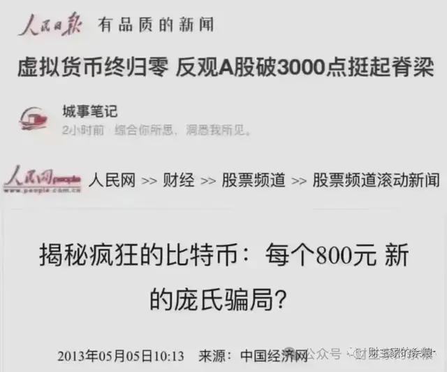 比特币创出历史新高,你必读的5篇文章 比特币创出历史新高,你必读的5篇文章