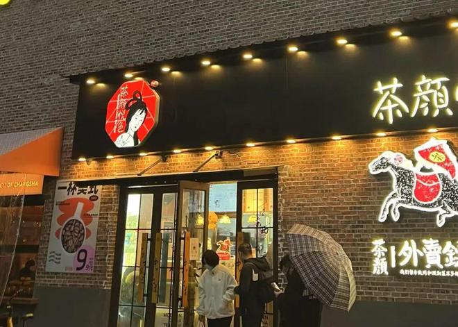 新品包装被指侵权,茶颜悦色紧急下架 新品包装被指侵权,茶颜悦色紧急下架