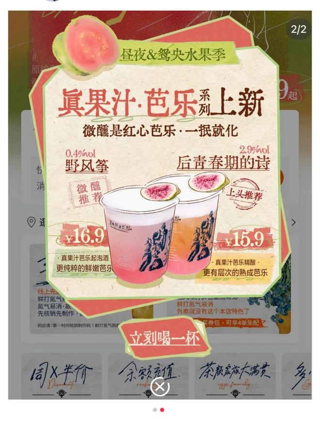 新品包装被指侵权,茶颜悦色紧急下架 新品包装被指侵权,茶颜悦色紧急下架