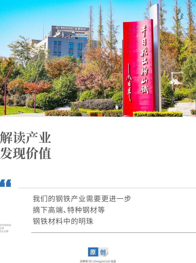 要10年后超中国，重返世界第一：日本制铁哪来的信心？