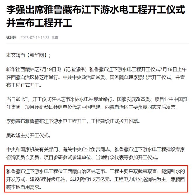 超级工程来了！相当于10个港珠澳大桥