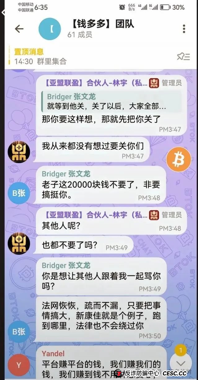 曝光【亚盟联盈资金盘】又一个套牌股票跟单骗局，即将崩盘跑路，远离！